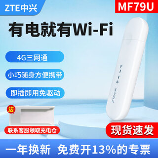 Zte mf79n car-mounted mobile wifi portable hotspot network device 4g router card tray unicom telecom zte mf79u 4g three netcom wifi version
