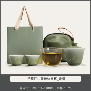 Yusenyi portable travel tea set covered bowl quick cup one pot two cups outdoor camping storage teapot cup thousand miles jiangshan covered bowl quick cup-green