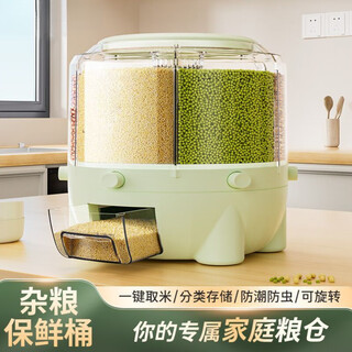 Kamanpai compartmented rice bucket new household rotatable rice bucket grain storage bucket coarse grain storage dust-proof rice bucket small white 1 compartment sealing cover + drawer box