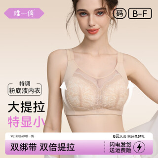 The only pretty autumn and winter large lift underwear, big breasts showing small bra, anti-sagging, light, breathable and comfortable underwear 2-pack, foundation + cream white 75g (34)