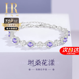 Helena (hr) light luxury girls' crystal bracelet, fashionable and high-end jewelry, practical heart-shaped christmas and valentine's day birthday gift, tanzanite-tanzania flower bracelet