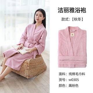 Jialiya bathrobe for men and women, pure cotton nightgown, cotton towel material, absorbent and quick-drying, hotel thickened couple's bathrobe w0305 lotus root pink double-sided terry-four seasons m