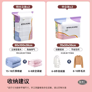 Yong huan ou shengren's air-free three-dimensional vacuum compression bagged cotton quilt clothing, cotton coat, down jacket, home storage 2 extra large three-dimensional + 2 medium three-dimensional