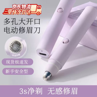 Tlxt german quality electric eyebrow trimmer, safe, non-sensory, automatic eyebrow trimmer, women's special novice lazy eyebrow trimmer, safe electric eyebrow trimmer, morandi purple