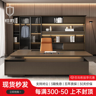 Hengsheng high-end boss desk, simple, modern and light luxury, president desk, chairman's office desk, manager desk and chair combination, 3.2m double cabinet boss desk