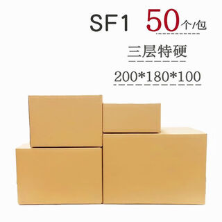 Clcey sf carton three-layer extra hard five-layer thickened packaging box express box delivery carton packaging box sf three-layer no. 1 50 pieces 20*18*10cm