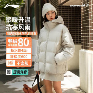 Li ning (li-ning) outdoor cf traceability丨zhou yijun same style waterproof short down jacket for men and women 80% duck down warm jacket aymv157