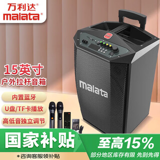 Malata l15 outdoor street bluetooth wireless audio square dance lever speaker home 15-inch subwoofer microphone electric acoustic guitar folk singing instrument speaker