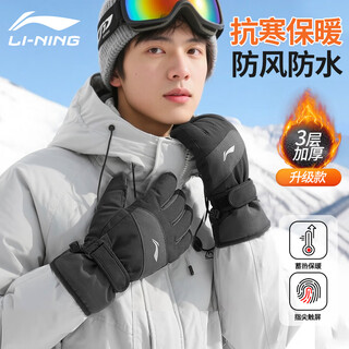 Li ning (li-ning) li ning ski gloves plus velvet to keep warm, windproof, cold and waterproof mountaineering men and women touch screen outdoor cycling winter gloves
