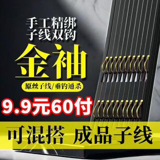 Zhang gong fishing mix and match 60 pairs of sub-threads, double hooks, gold sleeves with thorns, finished fishing black pit fish hooks, genuine tied fishing hooks, sleeve hook fishing, gold sleeves with thorns 345, 20 pairs each, 60 pairs in total, eldest son line 45cm=21+24