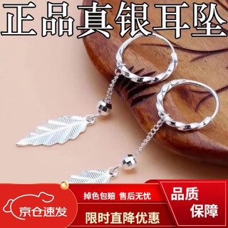 Oah9999 sterling silver earrings for women, graceful long golden branches and jade leaves silver long earrings. lao fengxiang's same style 2.889 grams. lao fengxiang's same style d999 golden branches and jade leaves sterling silver earrings.
