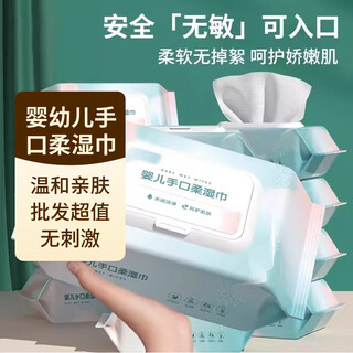 Manzai removable 80-pack large package infant hand and mouth soft wipes for wiping hands and mouth, face wipes, wholesale, gentle and skin-friendly, 2 packs*80 packs, baby wipes