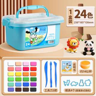 Reverse ultra-light antibacterial clay gift box for children's colored mud clay kindergarten children's plasticine diy handmade space colored mud clay material tools 24 colors blue box