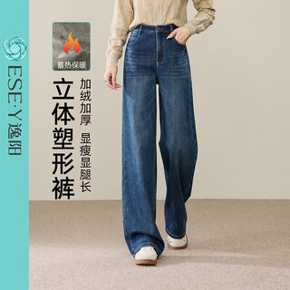 Ese-y velvet retro straight jeans for women 2025 winter new warm and slim narrow wide leg pants denim blue-thick velvet-small 28