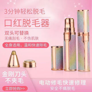 Xiaomijiao electric eyebrow trimmer artifact for women, fully automatic eyebrow trimmer pen, rechargeable eyebrow shaver, men's rainbow color double blade rechargeable model