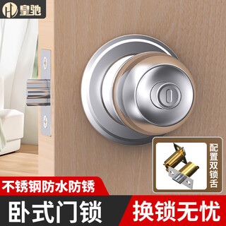 Huangchi ball lock door lock universal door lock old bedroom door lock stainless steel ball lock double lock body wooden door lock