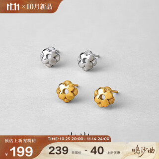 Bai lan new on double 11 baoxianghua earrings for women 925 silver earrings small and exquisite birthday gift for wife baoxianghua earrings (gold)