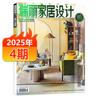 Ruili home design magazine 2025 issue 1/2/3/4 new fashion modern home furniture decoration and decoration books home decoration family interior decoration designer home life journal in stock 2025 issue 4 no specifications
