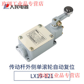 Limit switch lx19-001 11 no roller direct-acting miniature automatic reset limit switch people's electrical appliances lx19-121