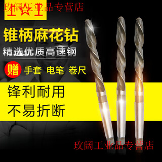 Yue changsheng shanggong taper handle twist drill hss high speed steel lathe drill bit morse cone taper drill 60.0-76.0mm 66.0mm