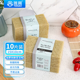 Accor rag sisal coconut palm 15*10cm 10 pieces biodegradable emery scouring pad natural plant fiber
