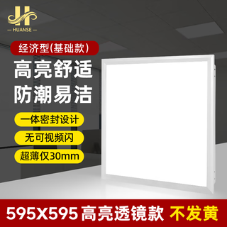 Magic color led integrated ceiling panel light 595x595 flat panel square office recessed lighting 59.5*59.5cm white light 48w-single pack