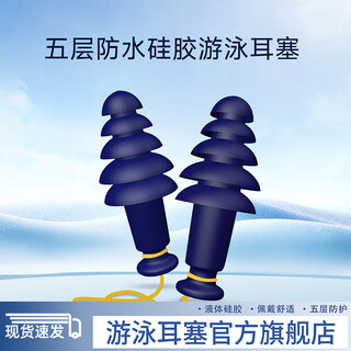 Zhanjiao swimming waterproof earplugs with lanyard, anti-lost, anti-choking nose clip, anti-fog, adult style swimming goggles set, adult upgrade - 5-layer waterproof