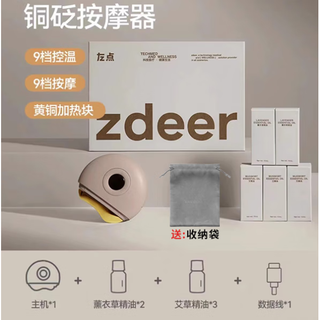 Zdeer left click electric brass gua sha board constant temperature hot compress facial lifting beauty facial massage full body shoulder and neck metal brass bianstone gua sha board got five bottles of essential oil + storage bag