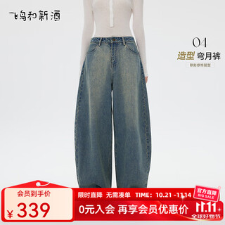 Asuka and new wine loose high waist jeans for small women 2025 autumn new casual slim scimitar pants indigo hch07 m