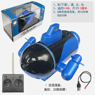 Remote control mini submarine submarine ship warship model fish tank submersible underwater electric children's water toy blue_submarine-49mhz charging head + charging cable-free remote control battery + tools
