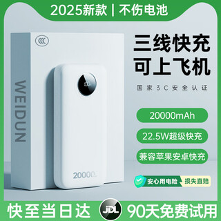 Witton national standard 3c dual certification丨true 20000mah power bank suitable for oppo super fast charging super large capacity comes with cable power bank small and portable can go on the plane haoyue white 20000mah + super fast charging + 999% speed up best selling on the whole network 100w+丨comes with three fast charging cables丨national standard 3c dual