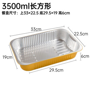 Faxilong barbecue tin foil box tray 3.5l*5 grilled fish box disposable aluminum foil box baking oven outdoor camping picnic