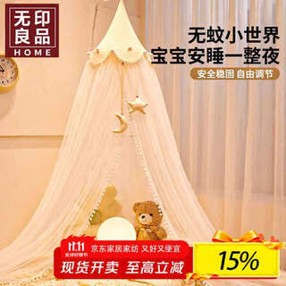 Muji home baby mosquito net household crib mosquito net children's single baby special class a blackout installation-free retractable mosquito net xingyue custard class a standard baby mosquito net 190cm*210cm*850cm universal baby bed