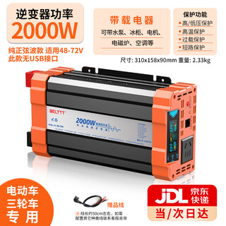 Belttt car inverter pure sine wave 12v24v to 220v high power 48v60v72v volt to 220 volt converter 2000w pure sine wave suitable for 48-72v