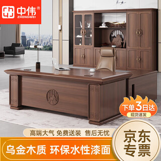 Zhongwei new chinese style boss desk painted solid wood veneer manager desk executive desk ebony wood veneer 1.8m single table
