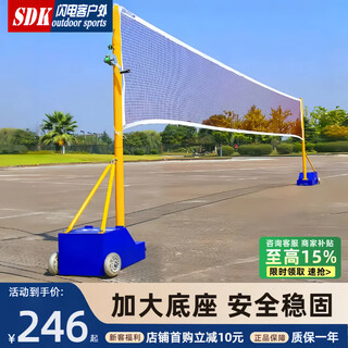 Lightning school standard portable net rack badminton volleyball net rack outdoor multi-purpose net post removable 1.55m badminton net green