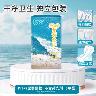 Xiaoni wide core front and rear fan-shaped sanitary napkin for day and night to prevent front and rear leakage cotton soft auntie towel sleeping pants combination early adopter 240mm*4 pieces*1 pack