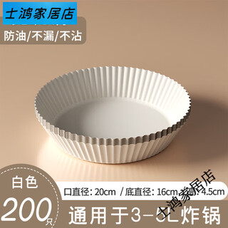 Food-grade air fryer special paper bowl round square oil-absorbing tinfoil oven household tools baking silicon oil plate mat round white 200 pieces double-sided dirt and oil-proof*3-5