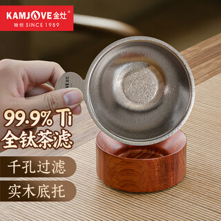 Kamjove pure titanium tea leak tea filter set thousand hole tea filter solid wood base tea leak ultra-fine tea filter tea separator t-38f full titanium tea filter set