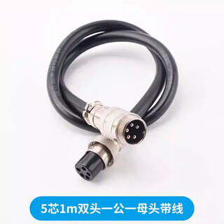 Zave double-ended aviation plug gx16 5-core 1m double-ended one male and one female head with cable