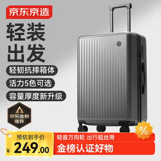 Jingjing tokyo made unbounded lite luggage 24-inch trolley case large capacity universal wheel travel code box for men and women graphite gray
