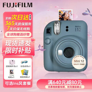 Fuji (fujifilm) fuji instant mini12 photo paper one-time imaging camera, take photos and give birthday gifts, instant mini12 haze blue, limited color, official standard, no photo paper