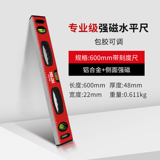 Sailoto level high-precision balance ruler small aluminum alloy leveler 600mm