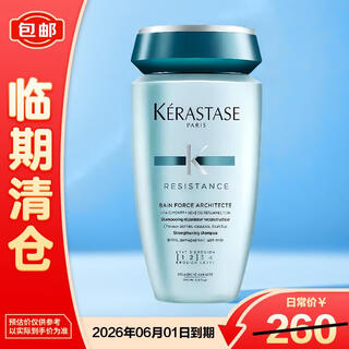 卡诗新强韧洗发水250ml【临期清仓】