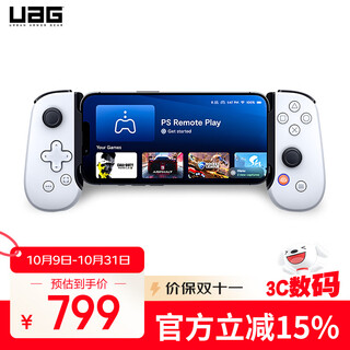 Backbone official flagship backbone one game controller second generation, suitable for apple 15/16, android mobile game stretchable controller usb-c interface, shipped from beijing warehouse, white, suitable for android/iphone 15 and above