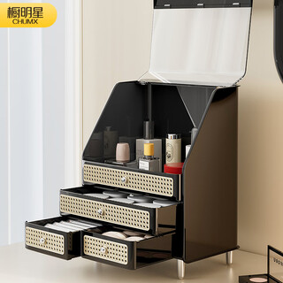 Cabinet star rattan cosmetics storage box home dressing table large capacity covered dustproof storage drawer type thickened organizing box mysterious black - comes with 4 tripods height adjustable