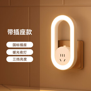 Xiaomi guoba remote-controlled plug-in night light socket-type bedside bedroom sleeping baby feeding baby confinement soft light eye protection table lamp with socket-three levels of brightness