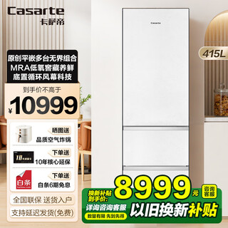 Casarte zero-distance-eingebetteter französischer kühlschrank mit mehreren türen, dual-system-haushalt, trocken- und nasslagerung, frische auf zellebene, sauerstoffarmer keller, kann die türrichtung ändern und kann kombiniert und gespleißt werden, weiß, 415 liter, neuer stil