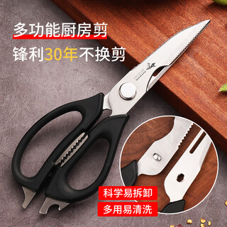 MAD SHARK德国进口狂鲨厨房剪刀专用多功能不锈钢强力剪鸡骨头食物烤肉剪子 多功能厨房剪(黑色)-可拆卸易清洗