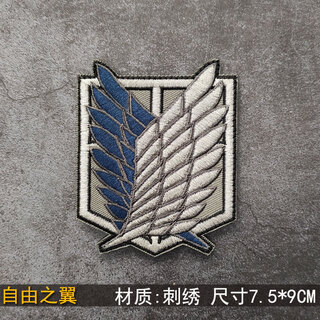 Attack on titan animation armband in shivari embroidered velcro badge diy patch badge military fan sleeveband backpack sticker wings of freedom